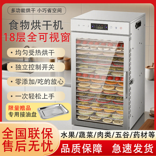 至奇18层智能恒温恒湿烘干机