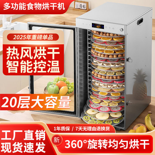 吉宏商用20层热风控温烘干机