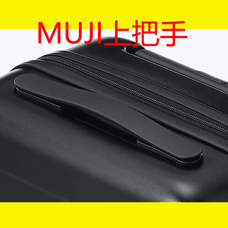 MUJI行李箱把手拉杆箱提手更换旅行箱包维修配件拉链箱皮箱上把手