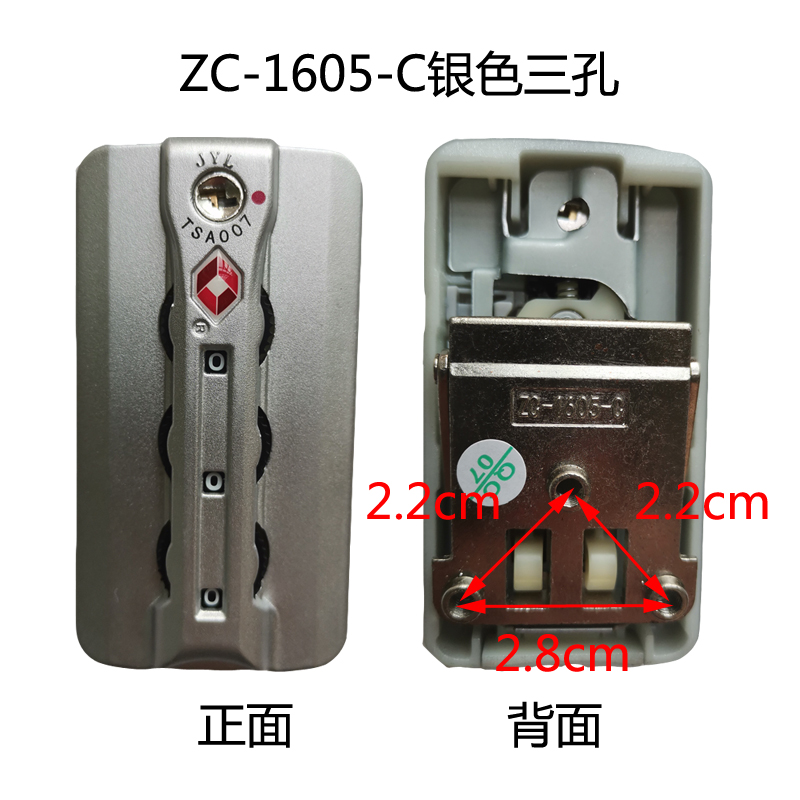 原装ZCL TSA007海关密码锁行李箱密码锁维修配件铝框锁ZC AX1605C