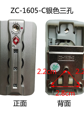 原装ZCL TSA007海关密码锁行李箱密码锁维修配件铝框锁ZC AX1605C