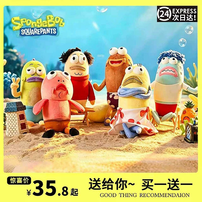 海绵宝宝比奇堡的居民们丑萌玩偶图片