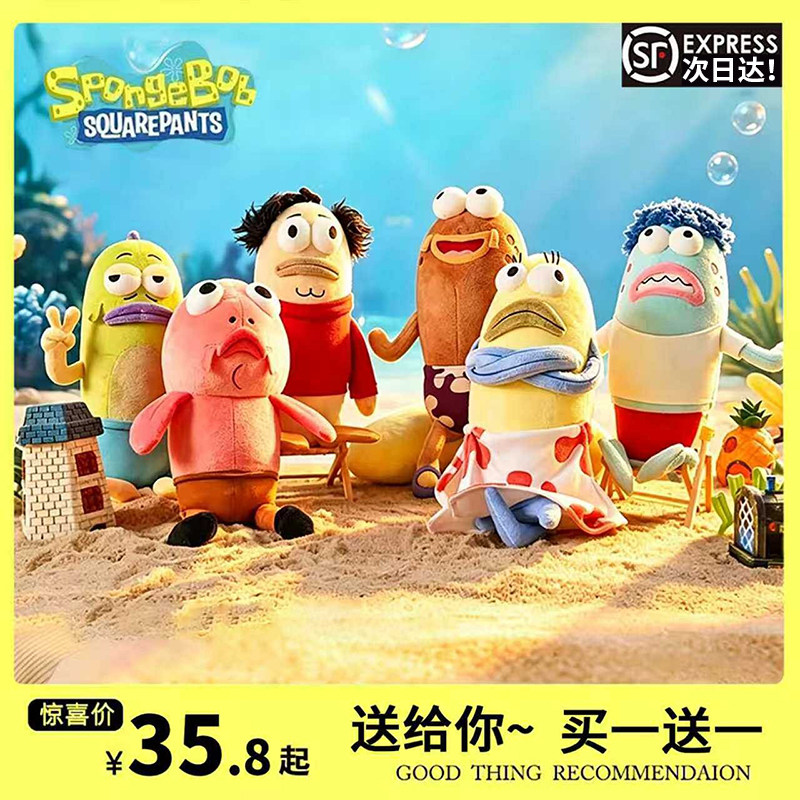 海绵宝宝比奇堡的居民们丑萌玩偶图片