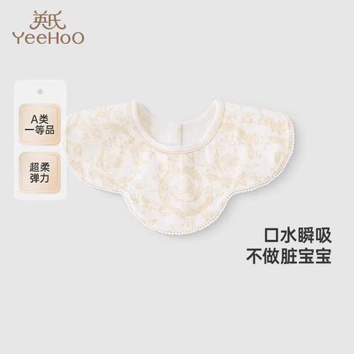 英氏商场款婴儿口水巾围兜围嘴