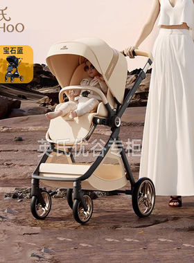 英氏婴儿推车高景观双向H3逸乐途联名emuMAX可坐躺车YBBGJ0R074A