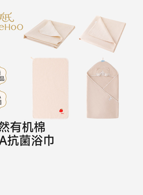 英氏商场款宝宝浴巾婴儿A类纯棉双层纱布新生包被裹巾YMJYJ0S077A