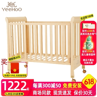 3岁进口实木原木色带滚轮可调拼接儿童床YBCMJ09002A 英氏婴儿床0
