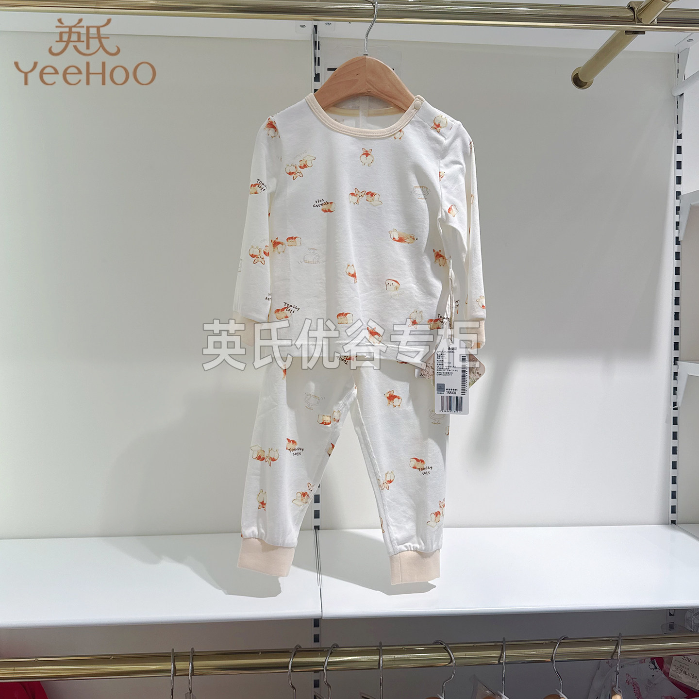 英氏四季内衣秋衣秋裤春夏空调服