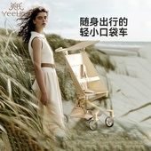 英氏婴儿车Y8灵动口袋推车上飞机溜娃神器折叠轻便车YBBQJ0Q006A