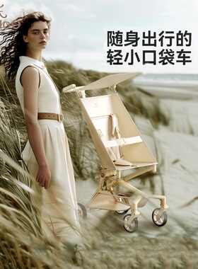 英氏婴儿车Y8灵动口袋推车上飞机溜娃神器折叠轻便车YBBQJ0Q006A