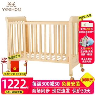 英氏婴儿床0 3岁进口实木原木色带滚轮可调拼接儿童床YBCMJ09002A