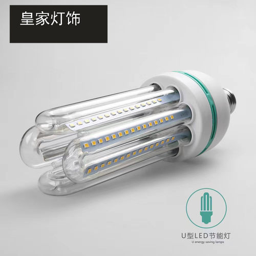 LED灯泡玉米灯泡U型LED灯泡珠型