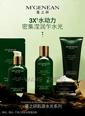 海葡萄肌源平衡爽肤水保湿补水