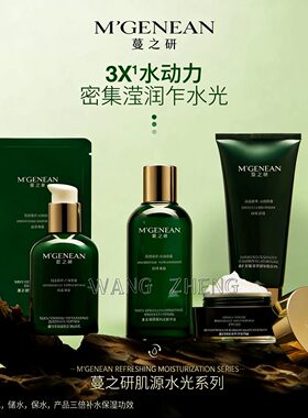 海葡萄肌源平衡爽肤水保湿补水