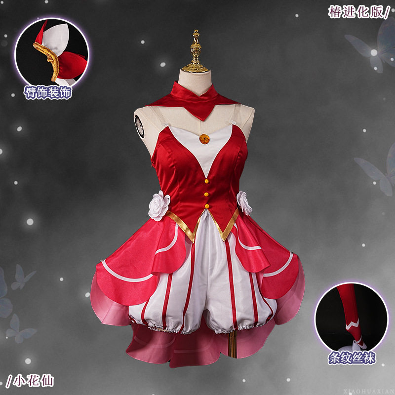 小花仙cos服山茶花精灵王椿进化版cosplay二次元游戏动漫服装
