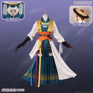 重返未来1999cos服梁月照雪明cosplay套装国风古风侠客c服