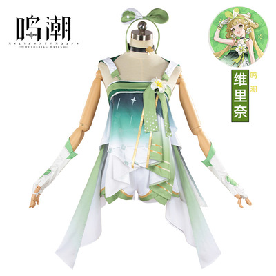 鸣潮cos服 维里奈自然聆律cosplay游戏动漫二次元女装角色扮演服