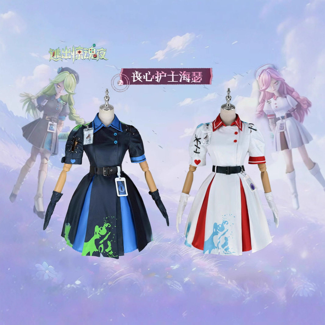 蛋仔派对cos丧心护士海瑟服角色扮演儿童9到12岁cosplay成人服装