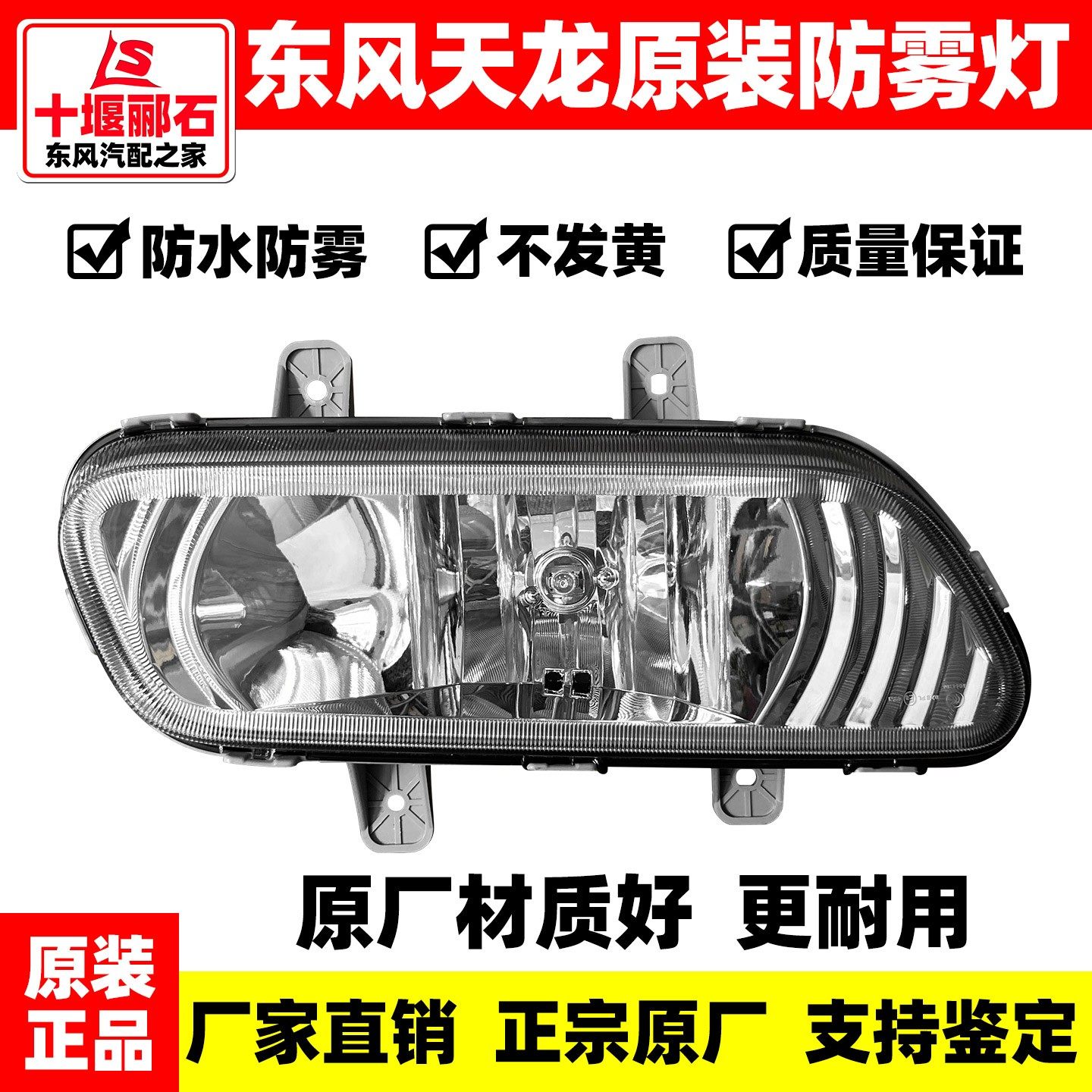 适配东风天龙大力神原装雾灯 VL超亮LED电子防雾灯启航前雾灯总成