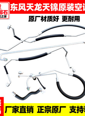 东风天龙KL天锦KR货车空调压缩机