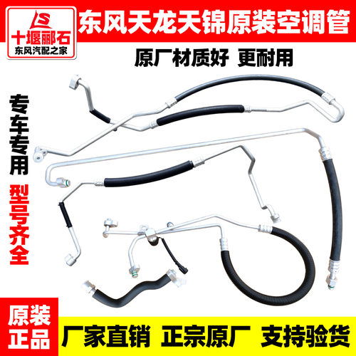 东风天龙KL天锦KR货车空调压缩机