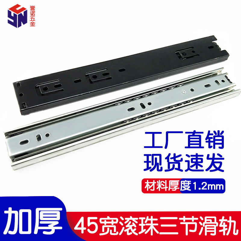 45加厚轧钢导轨衣柜三节静音抽屉