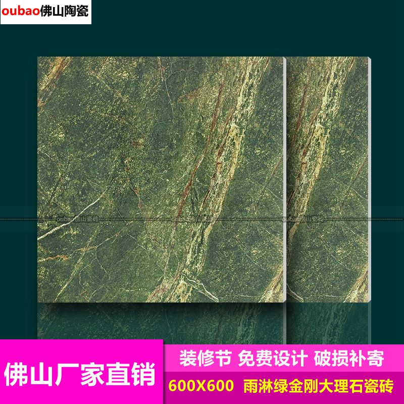 全抛釉仿大理石踢脚线防滑耐磨砖