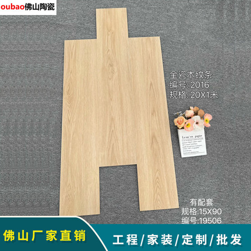 家装主材1000X200全瓷木纹瓷砖 室内防滑耐磨木地板 阳台酒店厨房