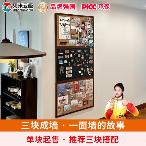 贝来云极网红黑板软木组合照片墙