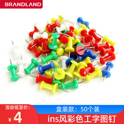 brandland彩色软木钉盒装工字钉