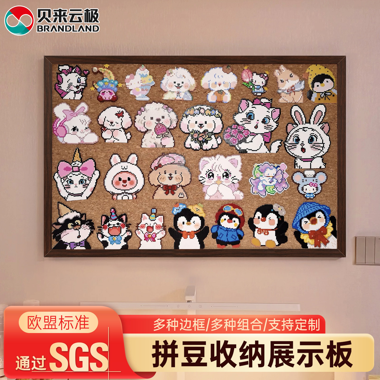 Brandland/贝来云极拼豆收纳板软木板针插展示桌面照片墙ins风挂式家用装饰板背景墙留言板定制水松图钉板