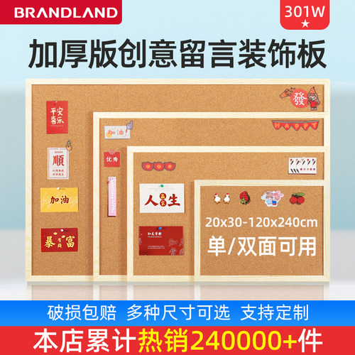 brandland软木板照片墙
