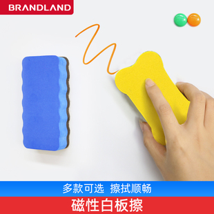 brandland白板擦黑板擦易擦白板专用磁性板擦白板刷