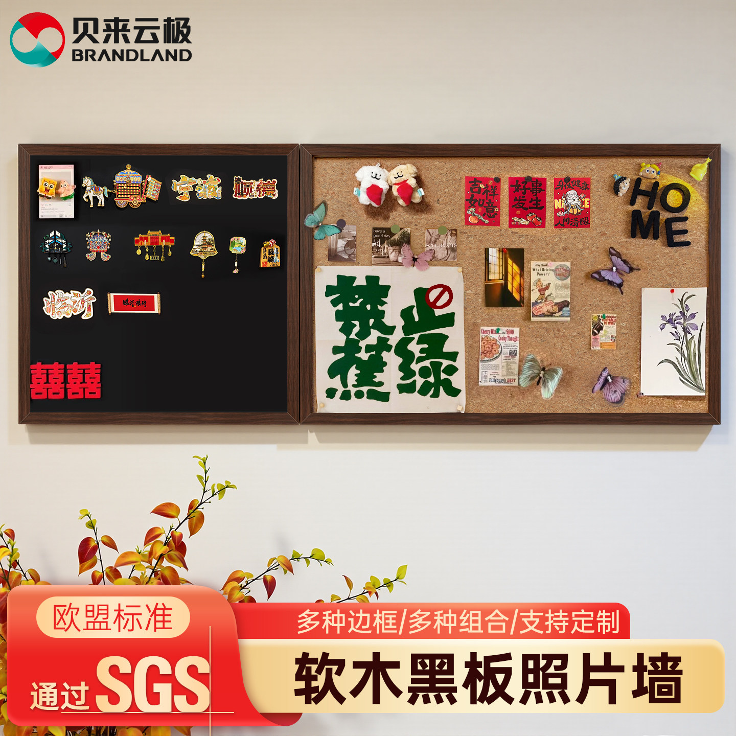 贝来云极网红黑板软木组合照片墙图片