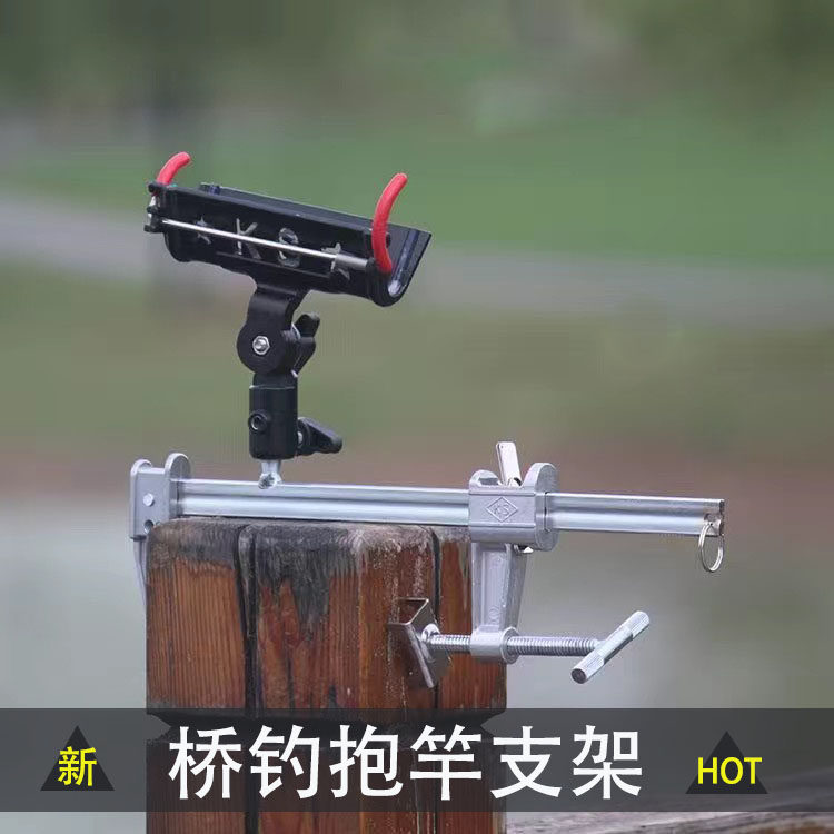 自动抱杆款桥上钓鱼支架图片