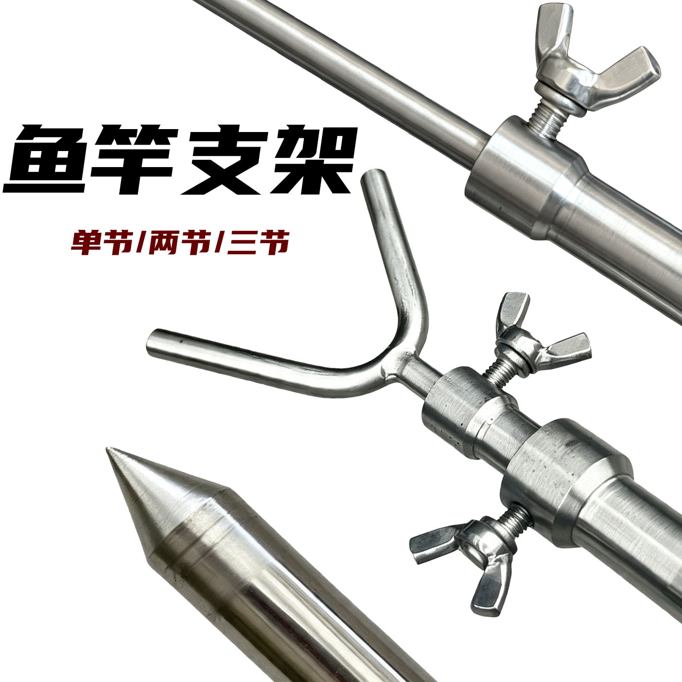 海竿支架y型u型简易架抛竿钓鱼竿图片