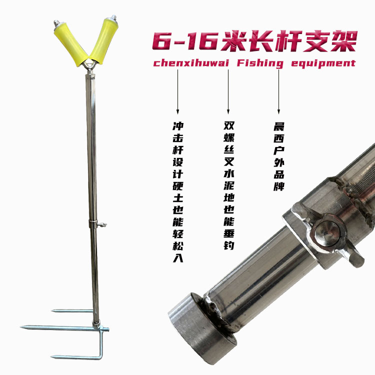 多功能长杆支架可用水泥地