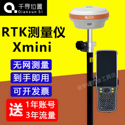 千寻rtk测量仪信号强/可无网测量
