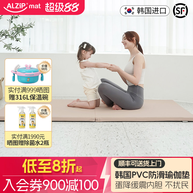 韩国进口Alzipmat加厚瑜伽垫健身垫折叠男女防滑爬行PVC无异味