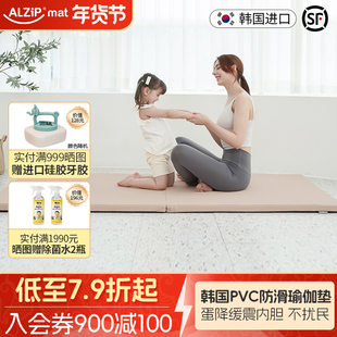 韩国进口Alzipmat加厚瑜伽垫健身垫折叠男女防滑爬行PVC无异味