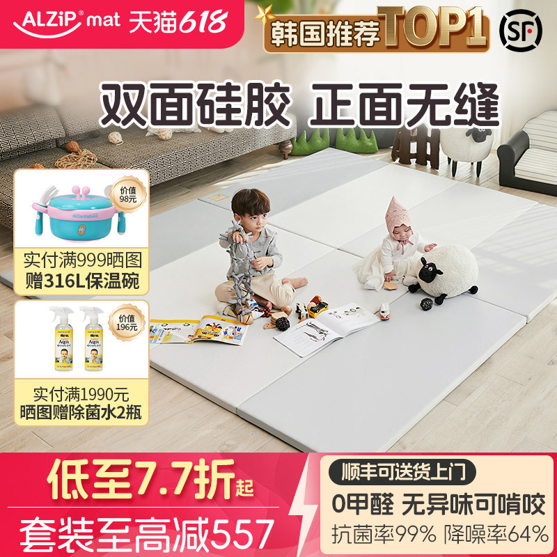 韩国进口alzipmat宝宝爬爬垫硅胶婴儿爬行垫厚家用无甲醛地垫围栏