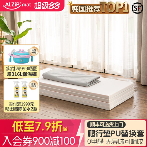 韩国阿兹普爬行垫PU外套