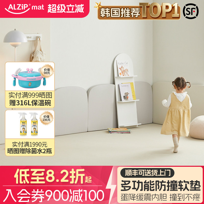 New韩国进口Alzipmat阿兹普婴儿童墙贴加厚防撞床围软包墙贴围栏