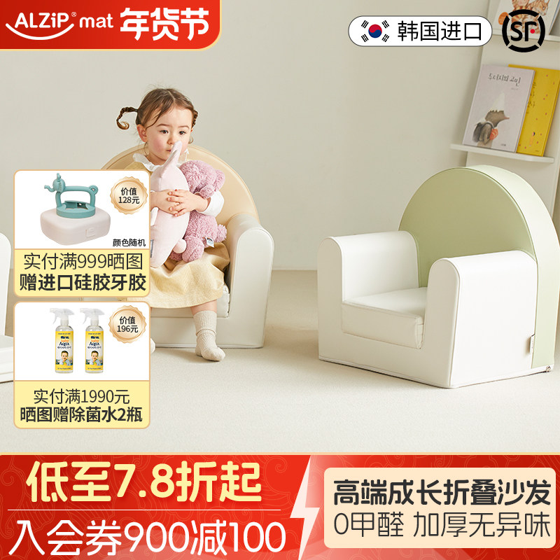 韩国进口Alzipmat儿童沙发儿童椅宝宝坐凳蛋糕沙发男女孩阅读,住宅家具,儿童沙发,淘宝优惠券,粉丝福利购,淘宝优惠卷