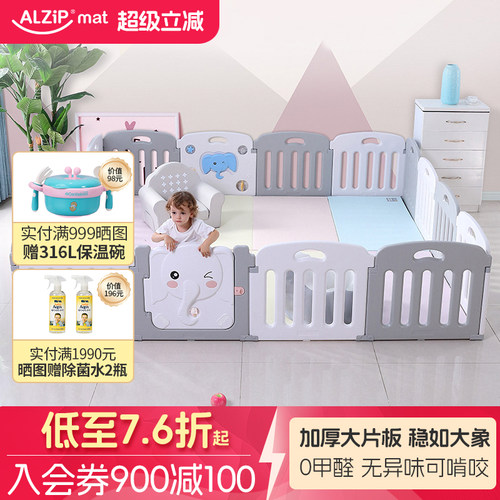 俏皮像游戏围栏环保无异味