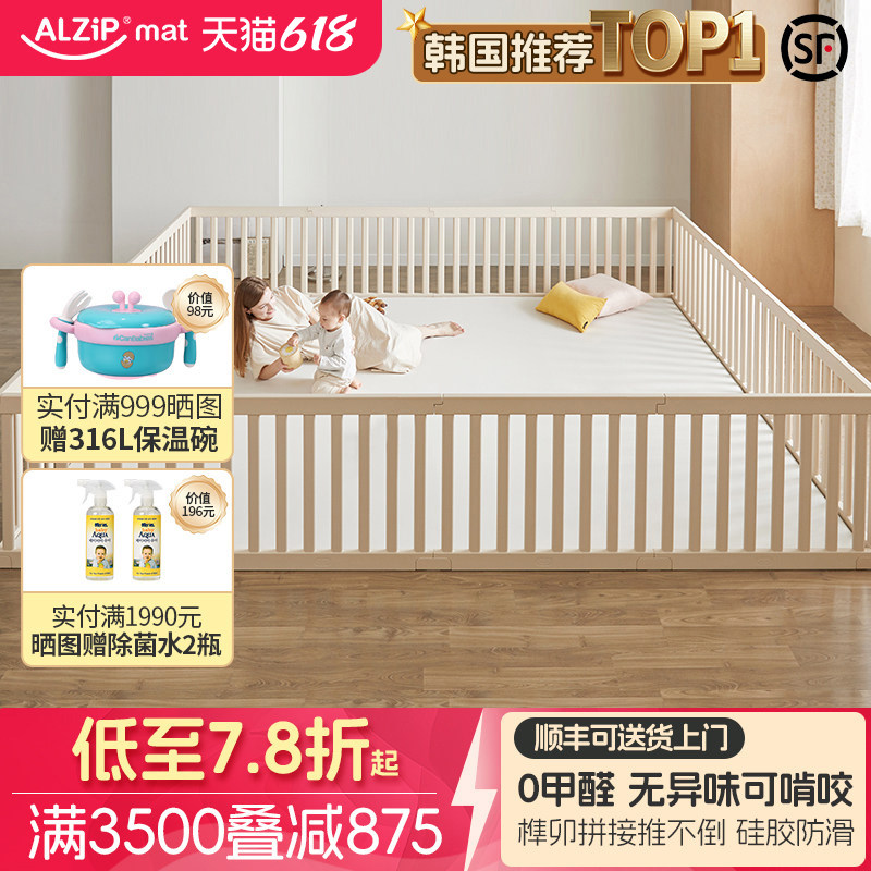 韩国进口alzipmat阿兹普婴儿童游戏围栏宝宝爬行垫学步防护栏室内