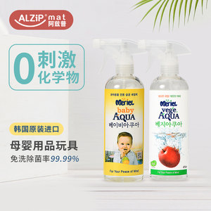 韩国进口阿兹普&美芮儿宝宝玩具爬行垫母婴专用除菌喷雾清除农残