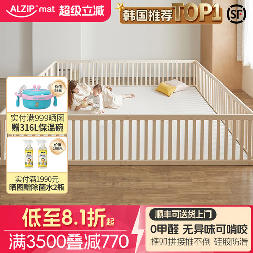 韩国阿兹普高端游戏围栏