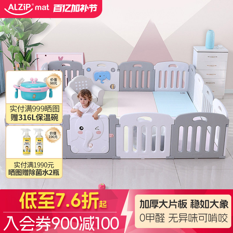 阿兹普&艾灿婴儿童游戏围栏宝宝爬行垫学步防护栏家用栅栏防推倒