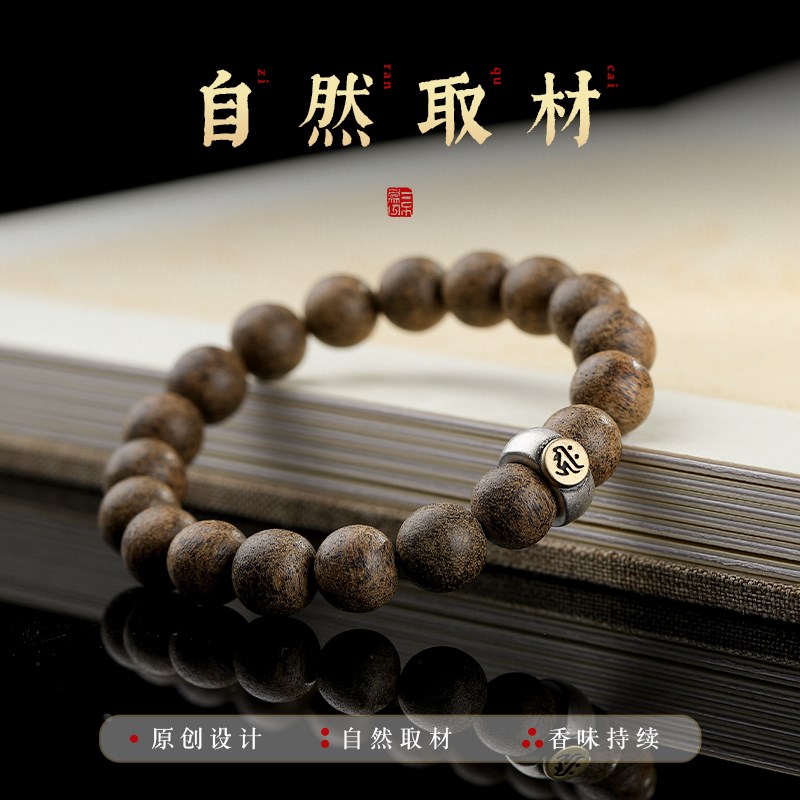 速发文莱沉香手串男款s十二生肖本命佛银饰木质手链佛珠